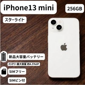 iPhone 13 mini 256GB スターライト【大容量バッテリー新品】