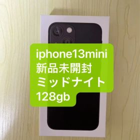 「新品未開封」iPhone13mini 128gb ミッドナイト