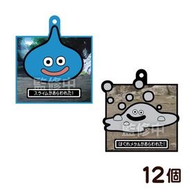 バンダイ ドラゴンクエストVII Reimagined ラバマス ARTグミアート 12個装入 キャラクター コレクション グッズ 縁日 景品 問屋 お祭り 子供