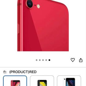 Apple iPhone SE (第2世代) 64GB (PRODUCT)RED