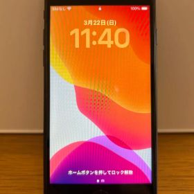 【中古美品】iPhoneSE 第2世代 128GB 本体 SIMフリー