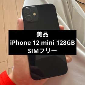 美品 iPhone 12 mini 128GB simフリー ブラック