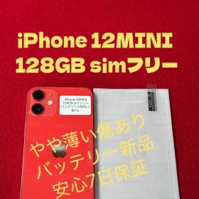 【8416】iPhone 12MINIレッド 128GB simフリー
