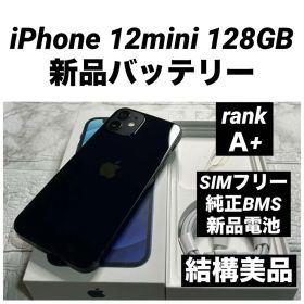 14 iPhone 12mini 128GB 純正BMS新品バッテリー 結構美品