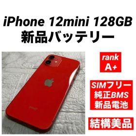 10 iPhone 12mini 128GB 純正BMS新品バッテリー 結構美品