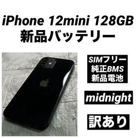 08 iPhone 12mini 128GB 純正BMS新品バッテリー 訳あり