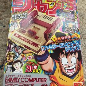 ジャンプ 世界最強クリアガイド付き ニンテンドークラシックミニ ファミリーコンピュータ ファミコン ニンテンドー