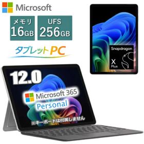 【MS Office/顔認証搭載】Microsoft Surface Pro 12 タブレットPC ノートパソコン タブレット Windows11 Home Snapdragon X Plus メモリ 16GB UFS 256GB 12型 Wi-Fi7 Type-C マイクロソフト サーフェイス EP2-27651 EP227651 新品 モバイルノートPC