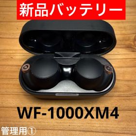 WF-1000XM4