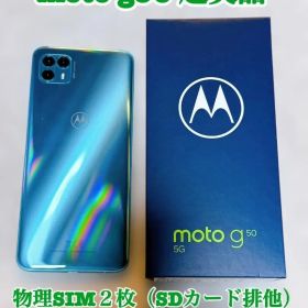 【美品】 moto g50 5G テンダーグリーン SIMフリー 本体