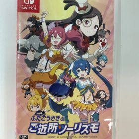 Switch ふたごうさぎのご近所ツーリズモ