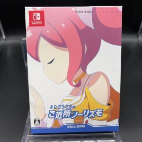 ふたごうさぎのご近所ツーリズモ 限定特装版