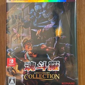 【新品】魂斗羅アニバーサリーコレクション DELUXE EDITION