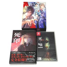 No.SG5 【数量限定生産版】死噛 ~シビトマギレ~ Switchソフト