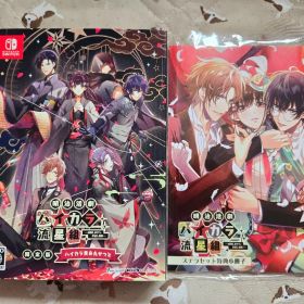 明治活劇ハイカラ流星組 限定