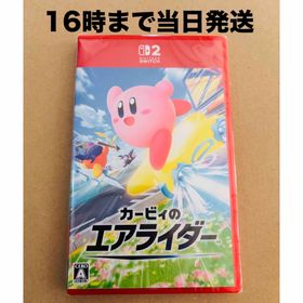 ニンテンドースイッチ(Nintendo Switch)の【Switch2】 カービィのエアライダー(家庭用ゲームソフト)