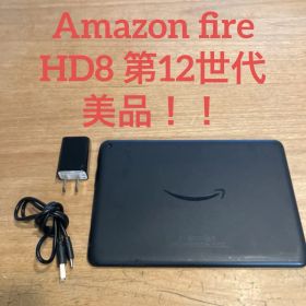 FIRE HD 8（第12世代） 32ギガ