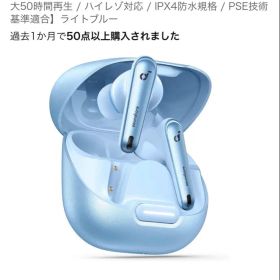 Anker Soundcore Liberty 4 NC 保証書付き