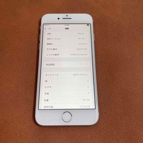 アイフォーン(iPhone)の769【早い者勝ち】電池最良好☆iPhone8 64GB SIMフリー☆(スマートフォン本体)