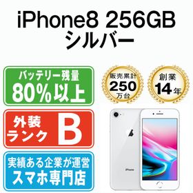 アップル(Apple)のiPhone8 256GB シルバー SIMフリー 本体 スマホ iPhone 8 アイフォン アップル apple 【送料無料】 ip8mtm774(スマートフォン本体)