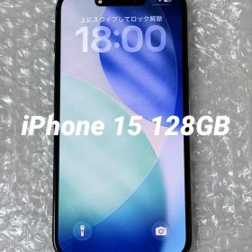 Apple iPhone 15 128GB SIMフリー