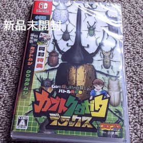 カブトクワガタ デラックス Switch