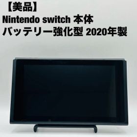 任天堂 Nintendo スイッチ Switch 2020 本体 強化版