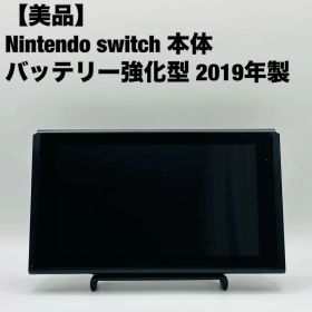 任天堂 Nintendo スイッチ Switch 2019 本体 強化版