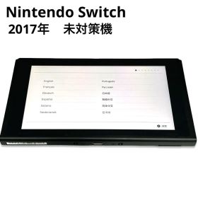 【美品】 Nintendo Switch 本体 未対策機 初期型 2017年
