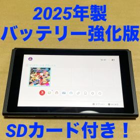 Nintendo Switch 本体画面のみ 2025年製 バッテリー強化版 ㉞