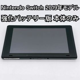 Nintendo Switch 2019年 強化バッテリー版 本体のみ 動作品