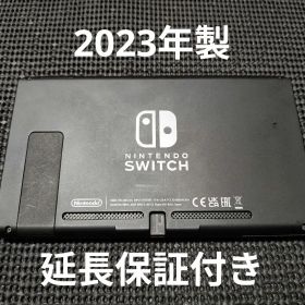 NintendoSwitch ニンテンドースイッチ 本体 2023年製 保証付き