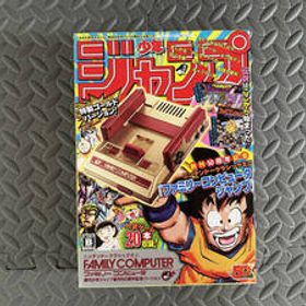 【未使用】ニンテンドークラシックミニ ファミリーコンピュータ 週刊少年ジャンプ創刊50周年記念バージョン