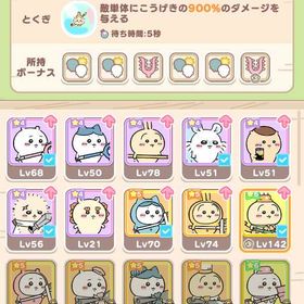 やらなくなったアカ石99万以上 ちょいおに2 たつじん級1位達成 ログイン330日以上引退垢 即購入〇ダイヤ99万以上 無課金引退アカウントちいぽけ引退垢！廃課金、環境最前線アカウント！！ぶき、おたすけ星7有りちいかわポケット結構進めましたちいかわぽけっと引退戦力3.4c おたすけ&ぼうぐ星４有り