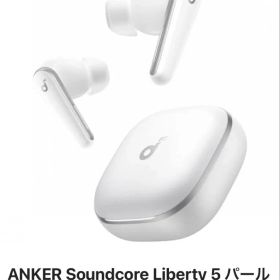 ANKER Soundcore Liberty 5 パールホワイト