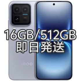 【新品未開封】iQOO 15 Ultra 16GB/512GB シルバー 中国版