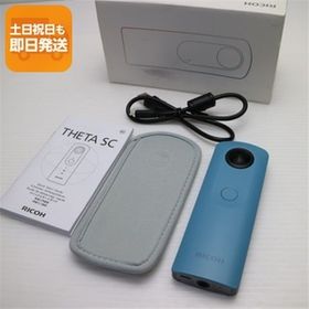 新品同様 RICOH THETA SC Blue 即日発送 コンデジ RICOH 本体 あすつく 土日祝発送OK