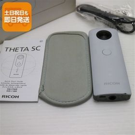 中古 RICOH THETA SC White 即日発送 コンデジ RICOH 本体 あすつく 土日祝発送OK