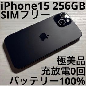 アイフォーン(iPhone)のiPhone15 256GB ブラック SIMフリー 極美品(スマートフォン本体)