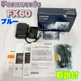 【極美品】LUMIX DMC-FX60 コンパクトデジタルカメラ 1210万画素 広角25mm ライカDCレンズ 光学手ブレ補正 おまかせiA 高感度ISO スリムボディ