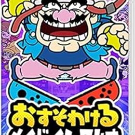 【中古】(非常に良い)おすそわける メイド イン ワリオ -Switch