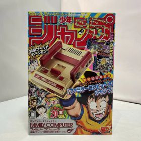ニンテンドウ 任天堂 ファミコンハード ニンテンドークラシックミニ ファミリーコンピュータ 週刊少年ジャンプ創刊50周年記念バージョン CLV-S-HVJJ 【中古】