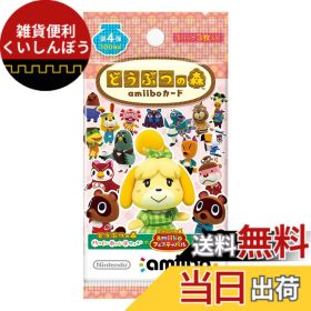 【送料無料】どうぶつの森amiiboカード 第4弾 (1BOX 50パック入り)