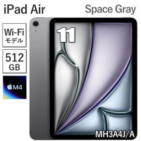 Apple iPad Air 11インチ M4 512GB メモリ 12GB MH3A4J/A スペースグレイ Wi-Fiモデル 8コア 11型 アップル Liquid Retina ディスプレイ Touch ID 新品 本体 MH3A4JA 保証未開始