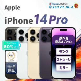 中古 Apple iPhone14 Pro 128GB 256GB 512GB 1TB ゴールド シルバー スペースブラック ディープパープル SIMフリー 解除済 6ヶ月保証 赤ロム保証 スマホ【CA】中古iphone 中古アイフォン 中古アイホン 中古スマートフォン simフリーiphone
