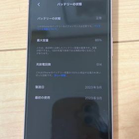 iPhone 15 ピンク 256GB