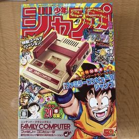 任天堂 ニンテンドー クラシックミニ ファミリーコンピュータ 週刊少年 ジャンプ 創刊50周年記念バージョン