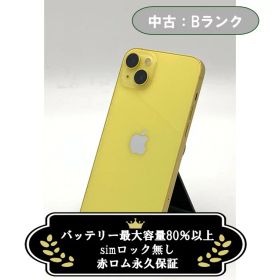 【中古：Bランク】iPhone 14 Plus 128GB イエロー Simロック無し【30日返金保証】【赤ロム保証付き】