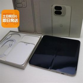 新品同様 SIMフリー Google Pixel 9 Pro Fold 256GB ポーセリン スマホ Google 即日発送 あすつく 土日祝発送OK