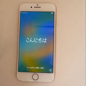 値下げ中 美品 Apple iPhone 8 256GB ゴールド 本体